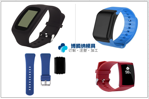 博騰納智能手環(huán)模具廠——13年秉承匠心，打造品質(zhì)模具